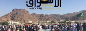 Aktuell | Hajj & Umra aus Deutschland